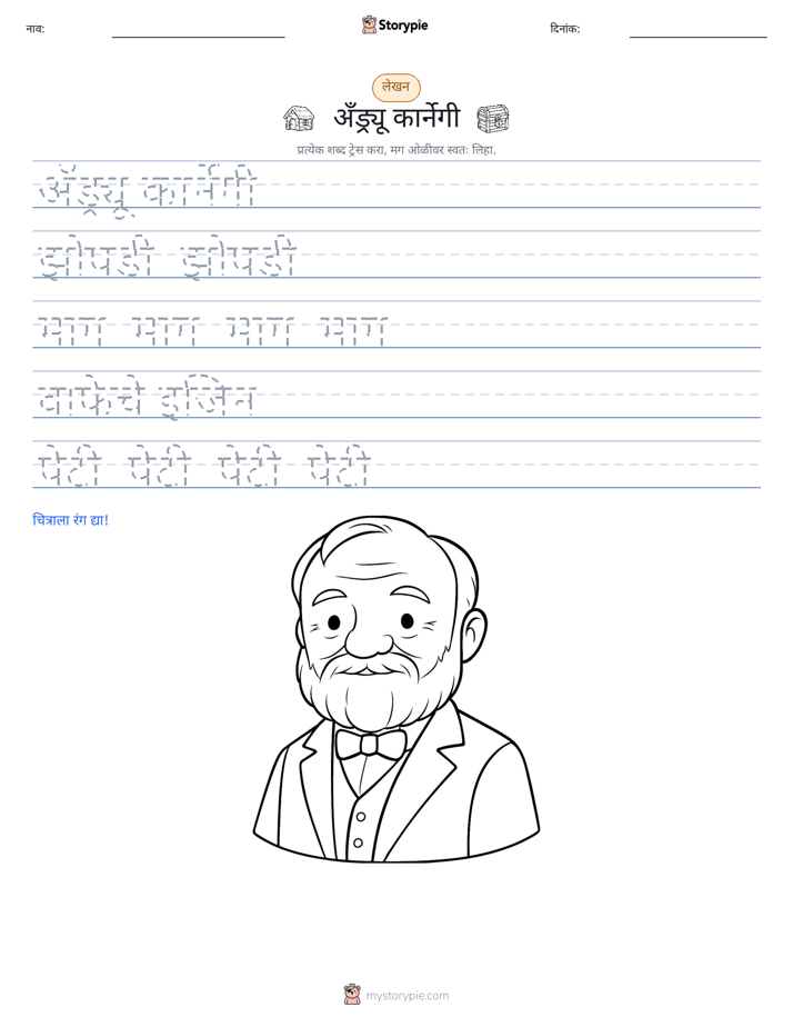 लेखन सराव