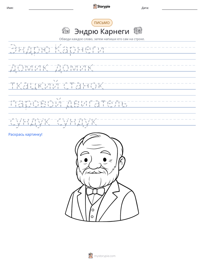 Практика письма