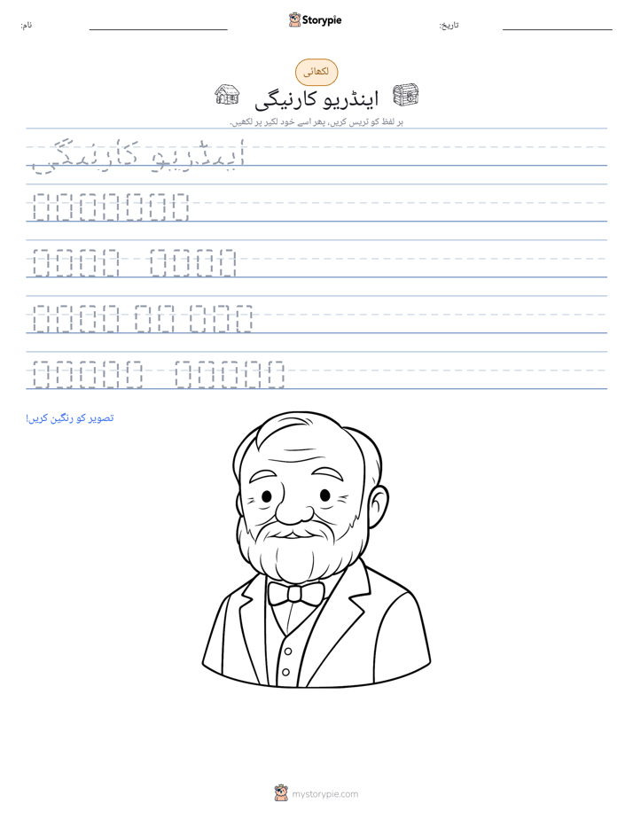 تحریری مشق