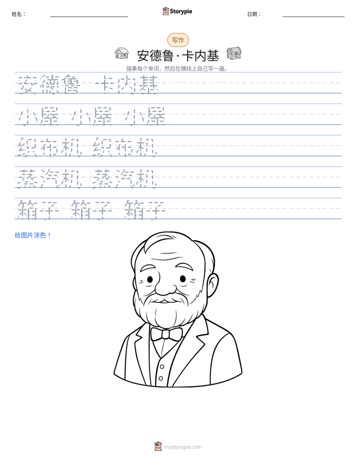 写作练习