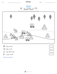 معاينة ورقة العمل القابلة للطباعة أمريكا الجميلة