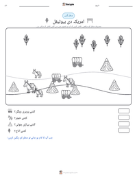 امریکہ دی بیوٹیفل پرنٹ کرنے کے قابل ورکشیٹ کا پیش نظارہ
