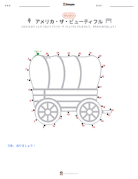 アメリカ・ザ・ビューティフル の印刷可能ワークシートプレビュー