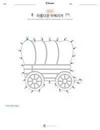 아름다운 아메리카 인쇄 가능한 워크시트 미리보기