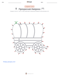 Прекрасная Америка предварительный просмотр распечатываемого рабочего листа