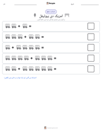امریکہ دی بیوٹیفل پرنٹ کرنے کے قابل ورکشیٹ کا پیش نظارہ