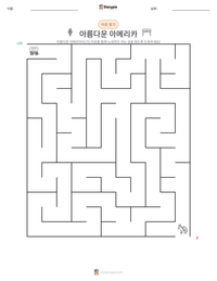 아름다운 아메리카 인쇄 가능한 워크시트 미리보기