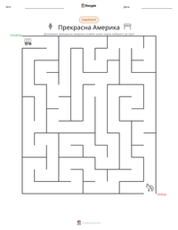 Прекрасна Америка попередній перегляд роздруківки