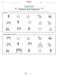 Прекрасная Америка предварительный просмотр распечатываемого рабочего листа