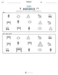 美丽的美利坚 可打印工作表预览