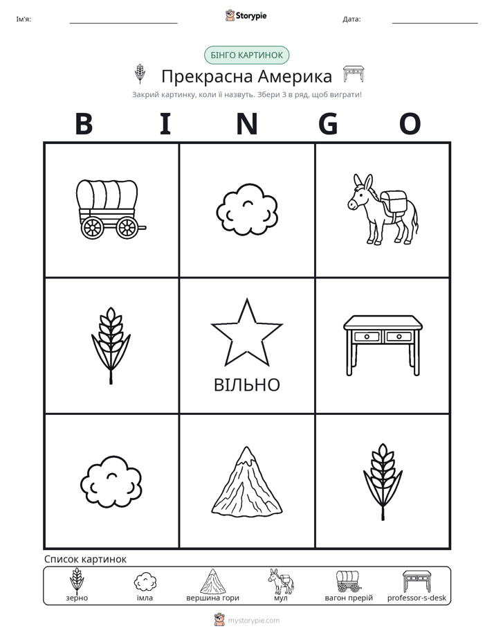 Бінго з Малюнками
