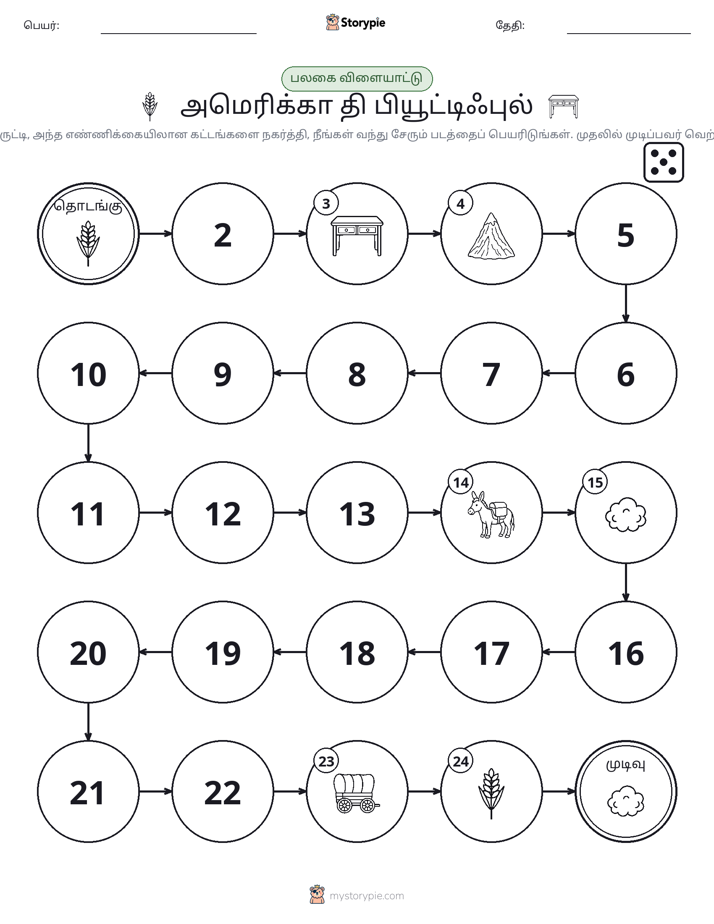 ரோல் & நகரும் விளையாட்டு