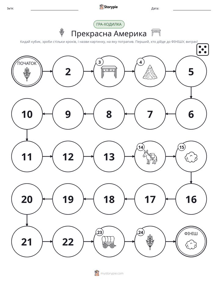Гра Катай та Рухайся