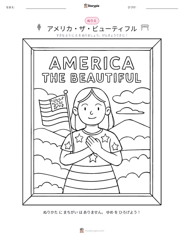 塗り絵ページ