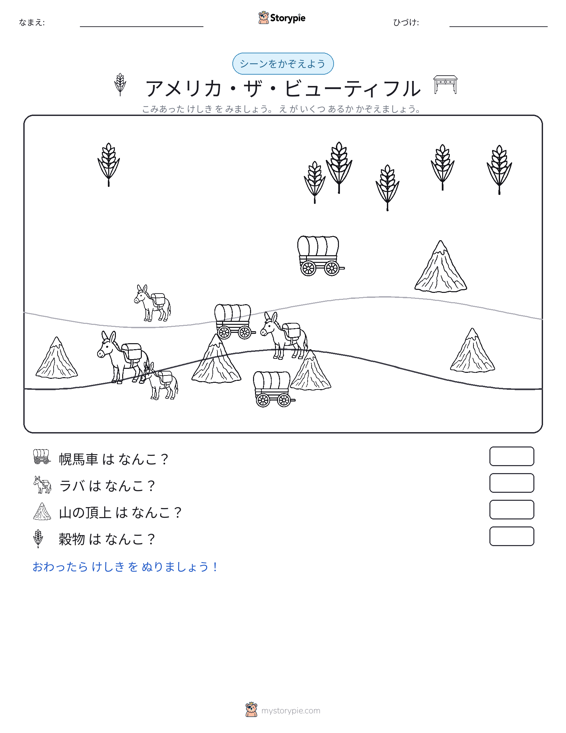カウントシーン