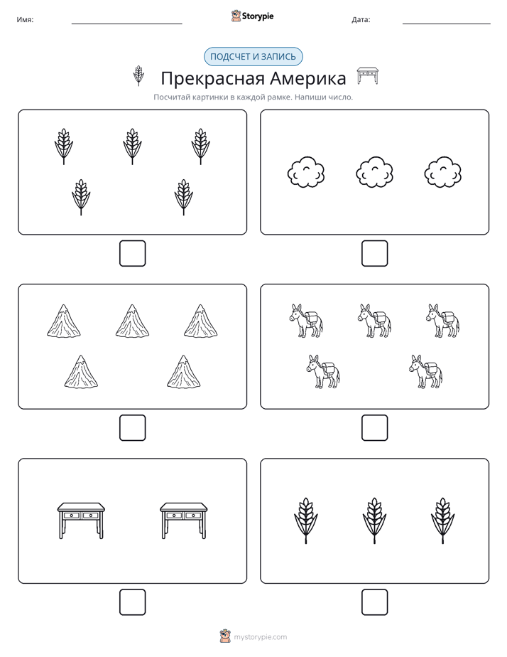Считай и пиши
