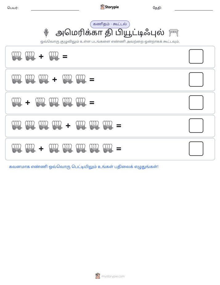படம் கணிதம்