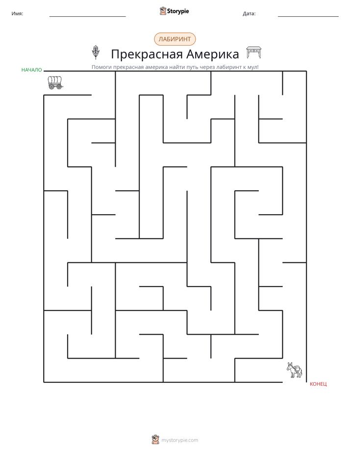 Лабиринт