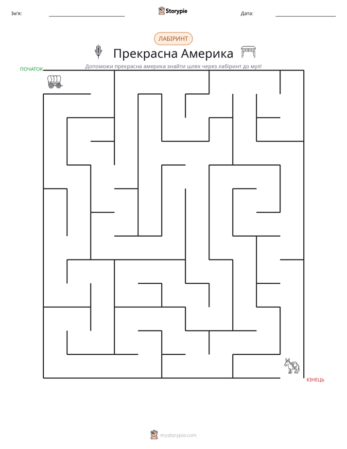 Лабіринт