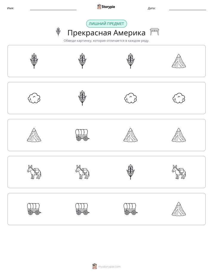 Непохожий