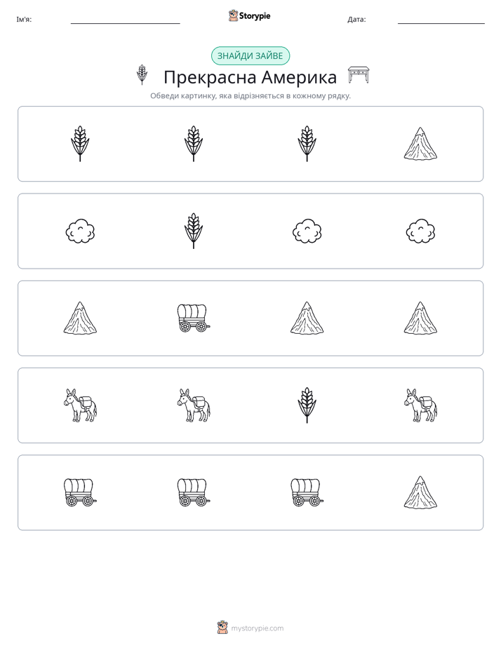 Зайвий