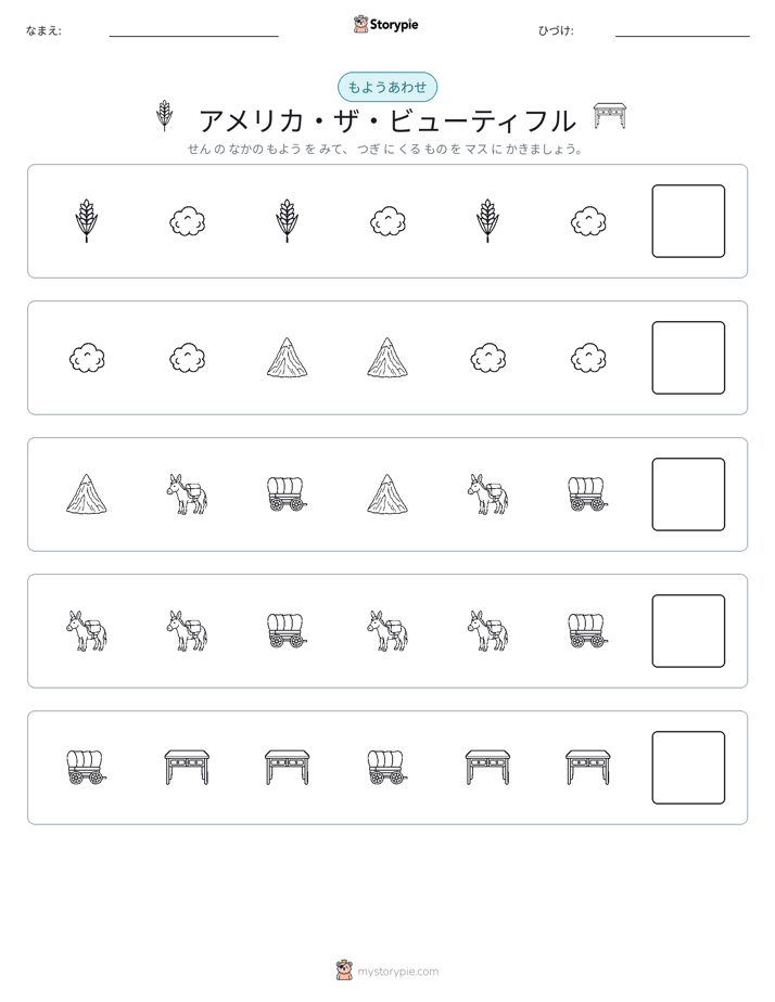 パターン