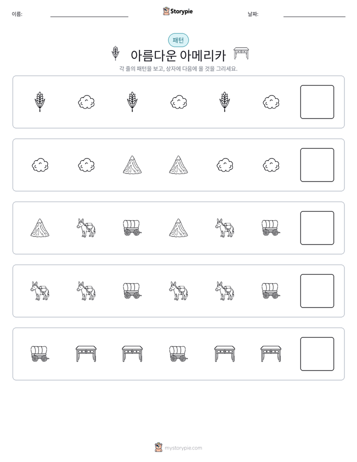 패턴