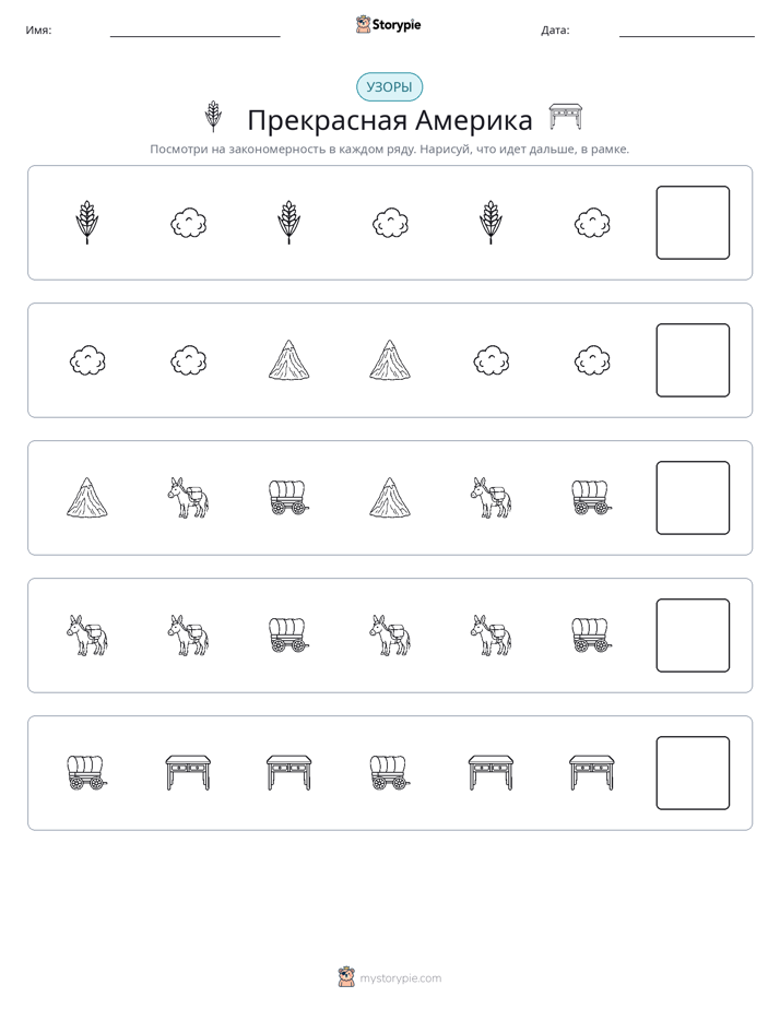 Шаблоны