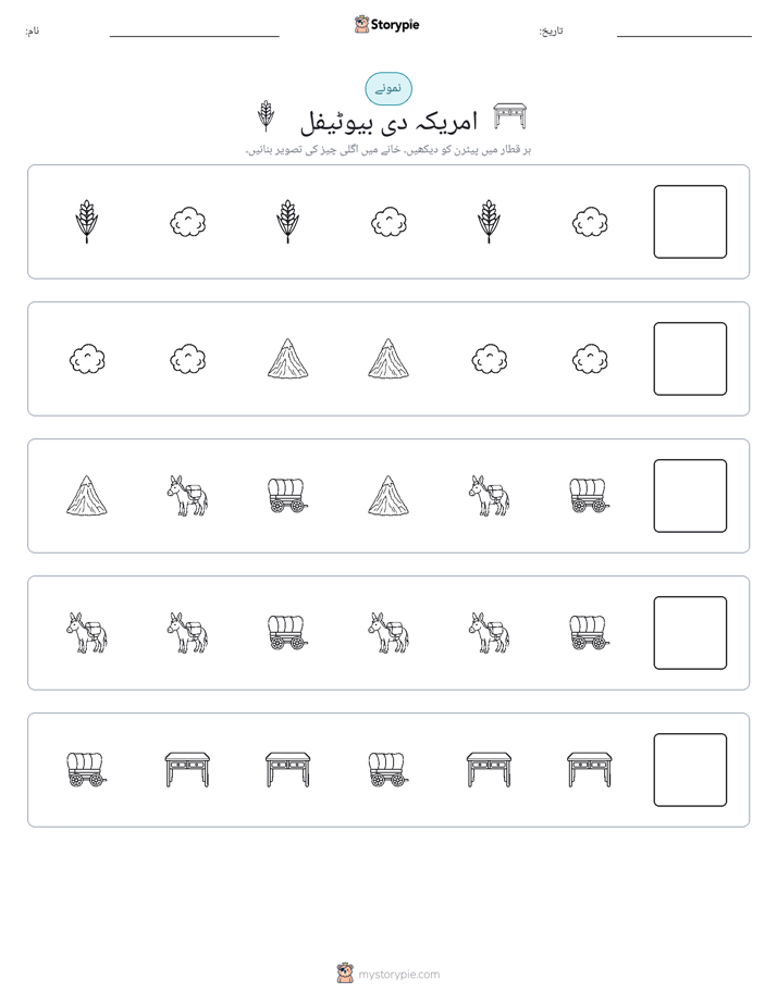 پیٹرن