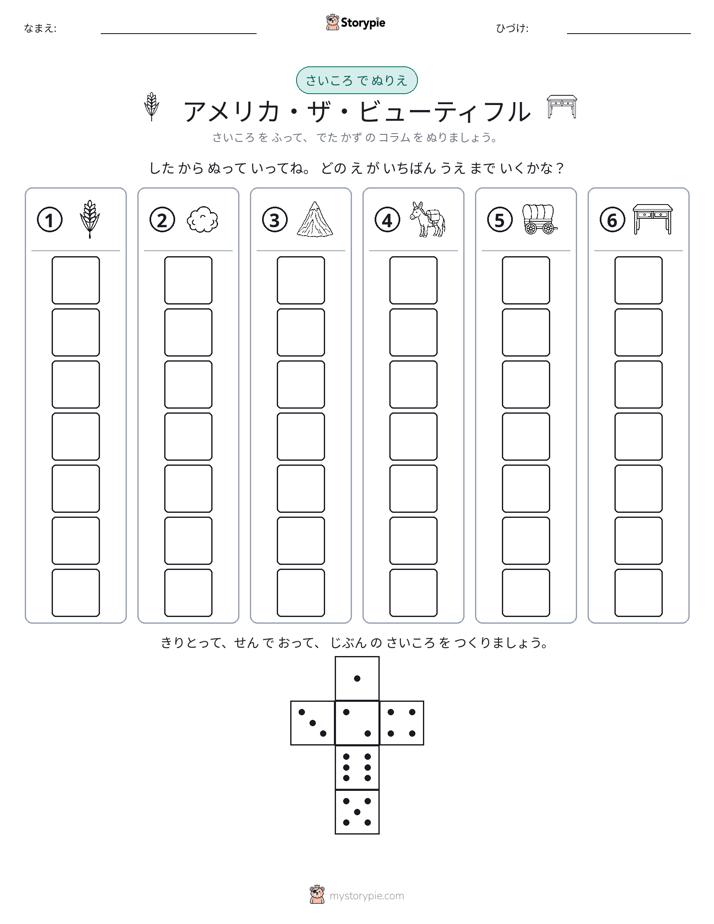 ロール＆カラー