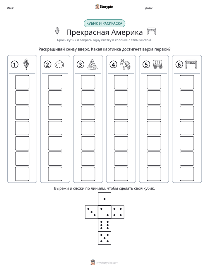 Катать и раскрашивать