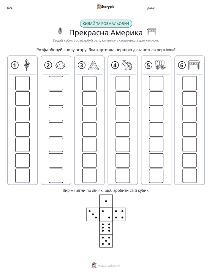 Катай та Розфарбовуй