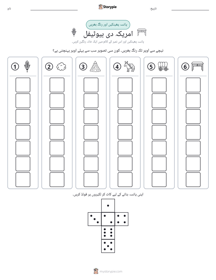 رول اور رنگ