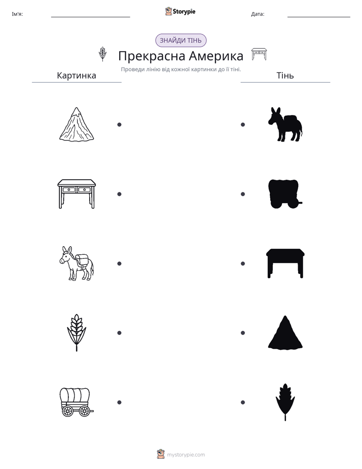 Тіньове Відповідність