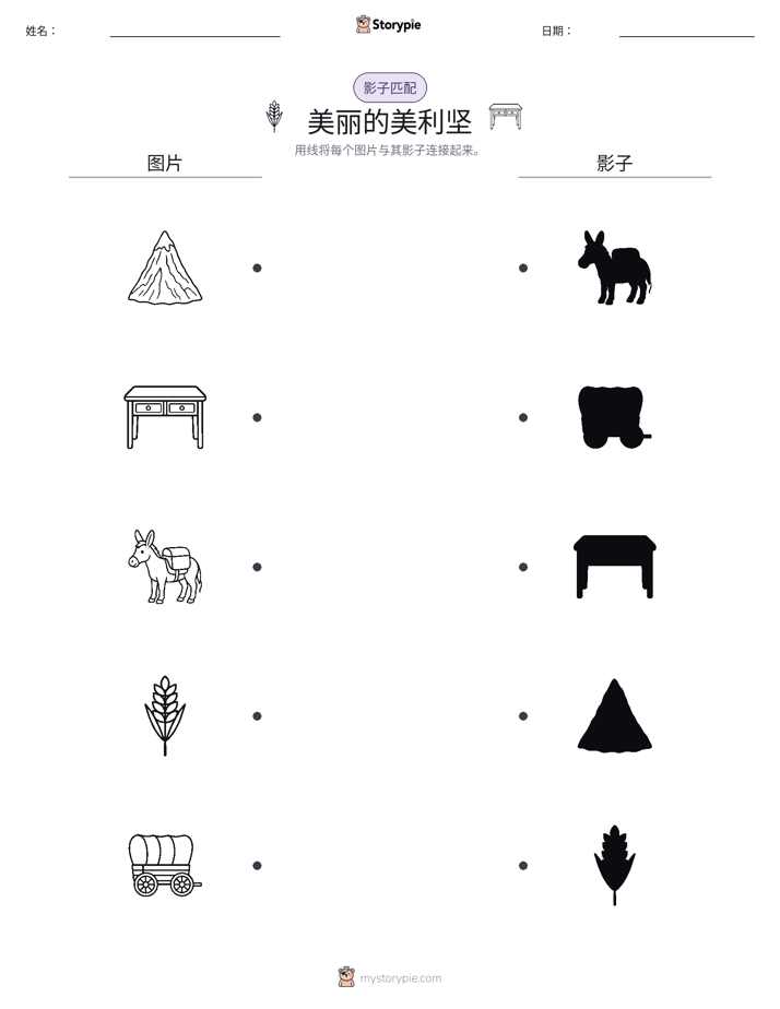 影子匹配