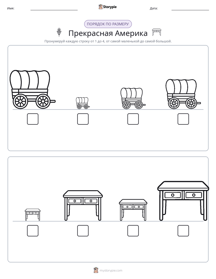 Размеры в порядке