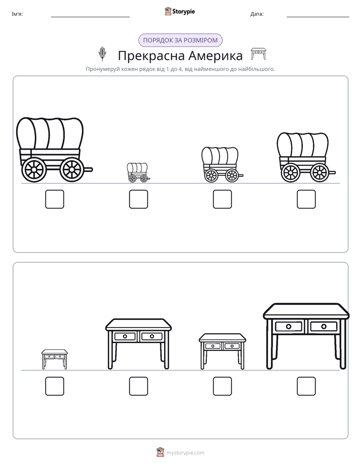 Порядок Розміру