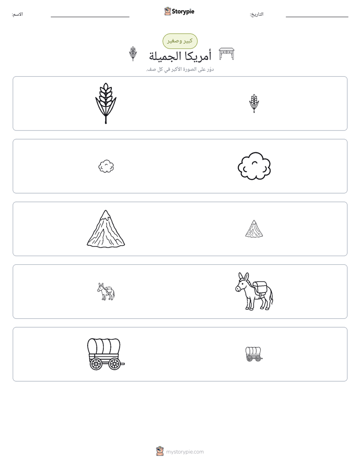 فرز