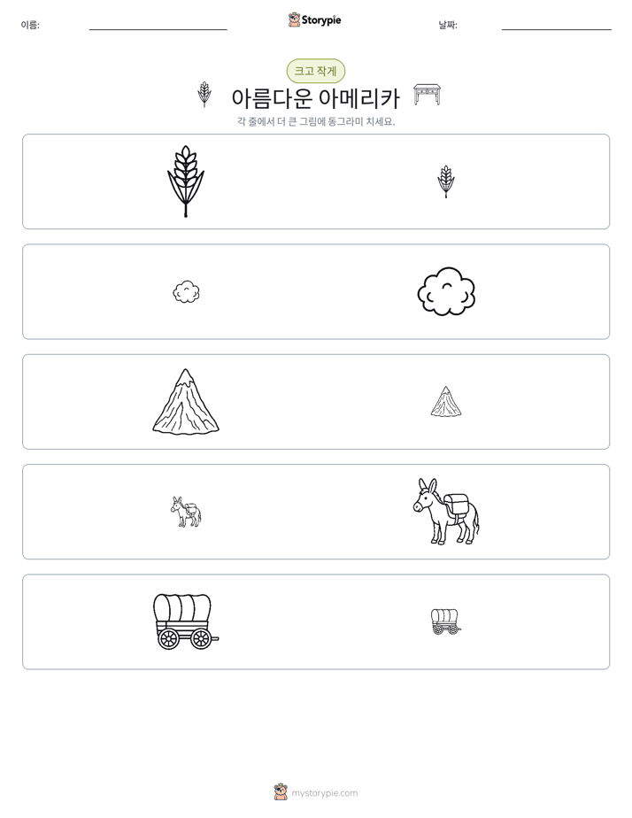 정렬