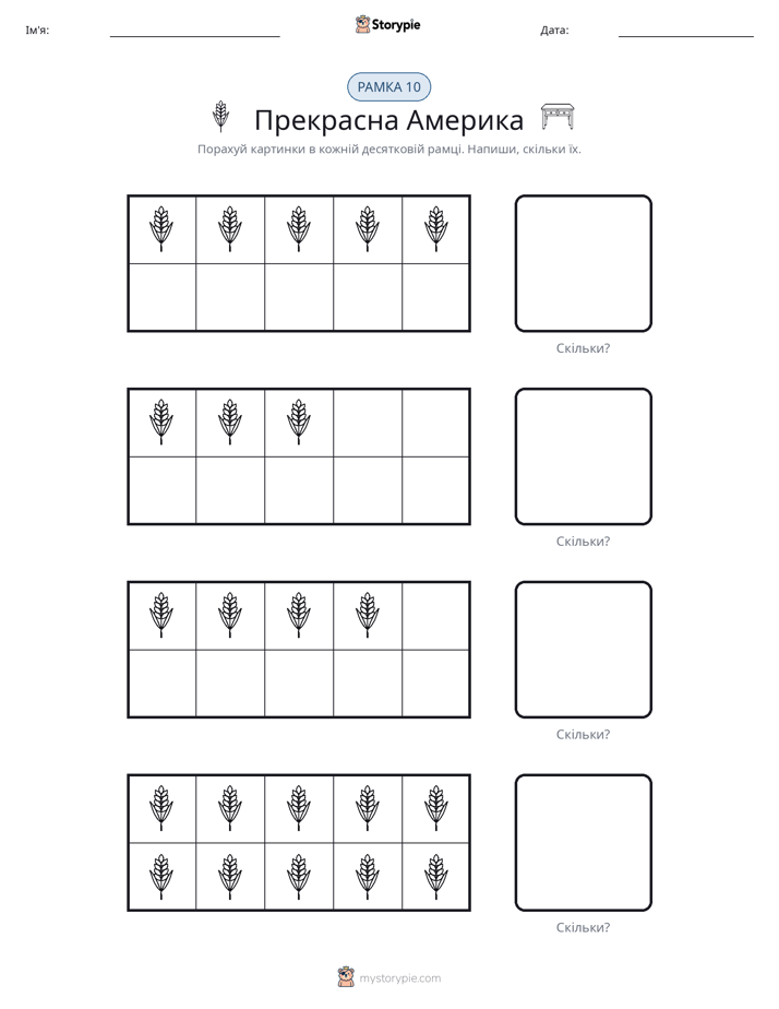 Десяткова Рамка