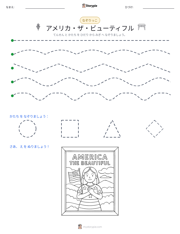 トレース