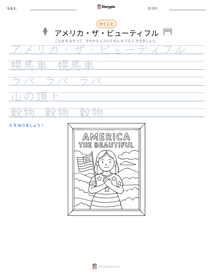 書き取り練習