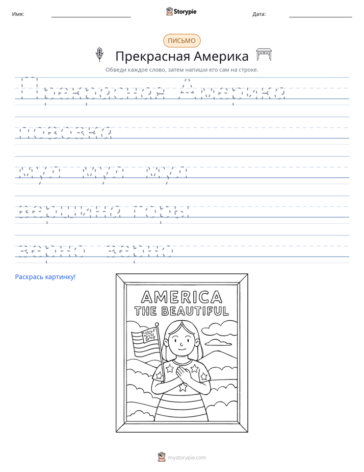 Практика письма