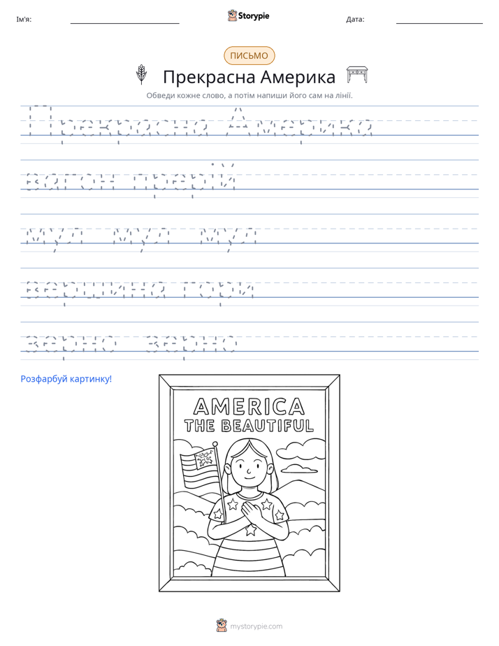 Практика письма