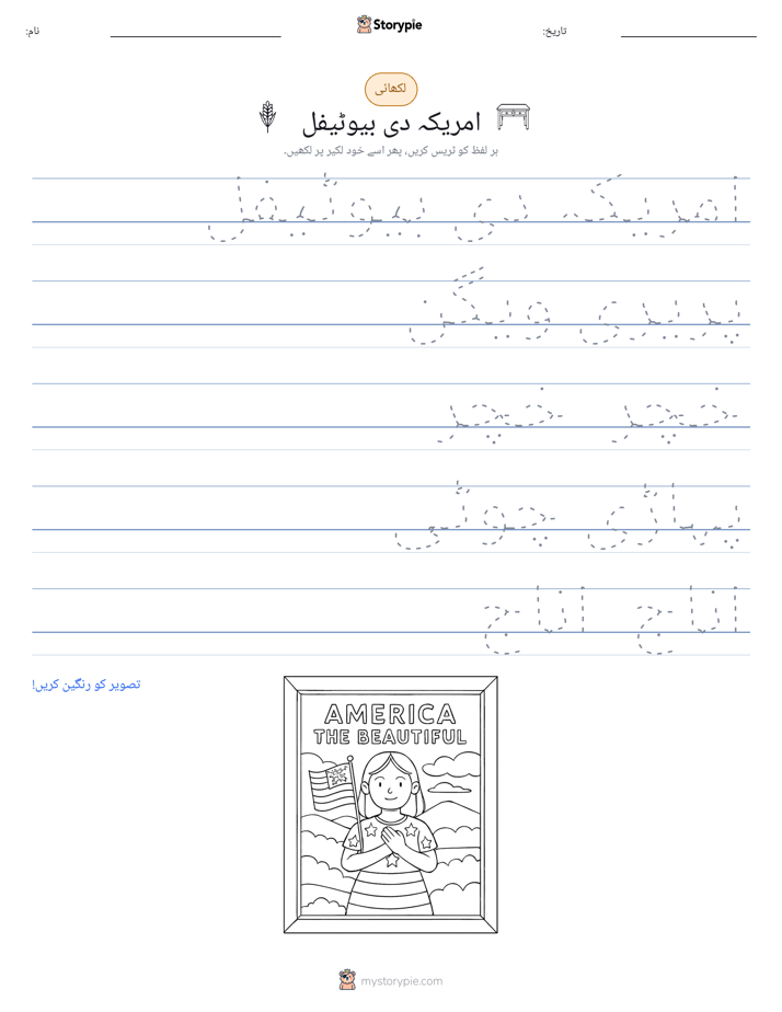 تحریری مشق