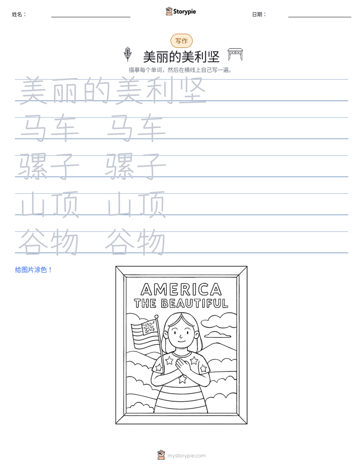 写作练习