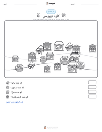 معاينة ورقة العمل القابلة للطباعة كلود ديبوسي