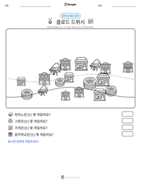 클로드 드뷔시 인쇄 가능한 워크시트 미리보기