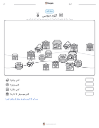 کلود دبوسی پرنٹ کرنے کے قابل ورکشیٹ کا پیش نظارہ