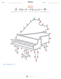 クロード・ドビュッシー の印刷可能ワークシートプレビュー